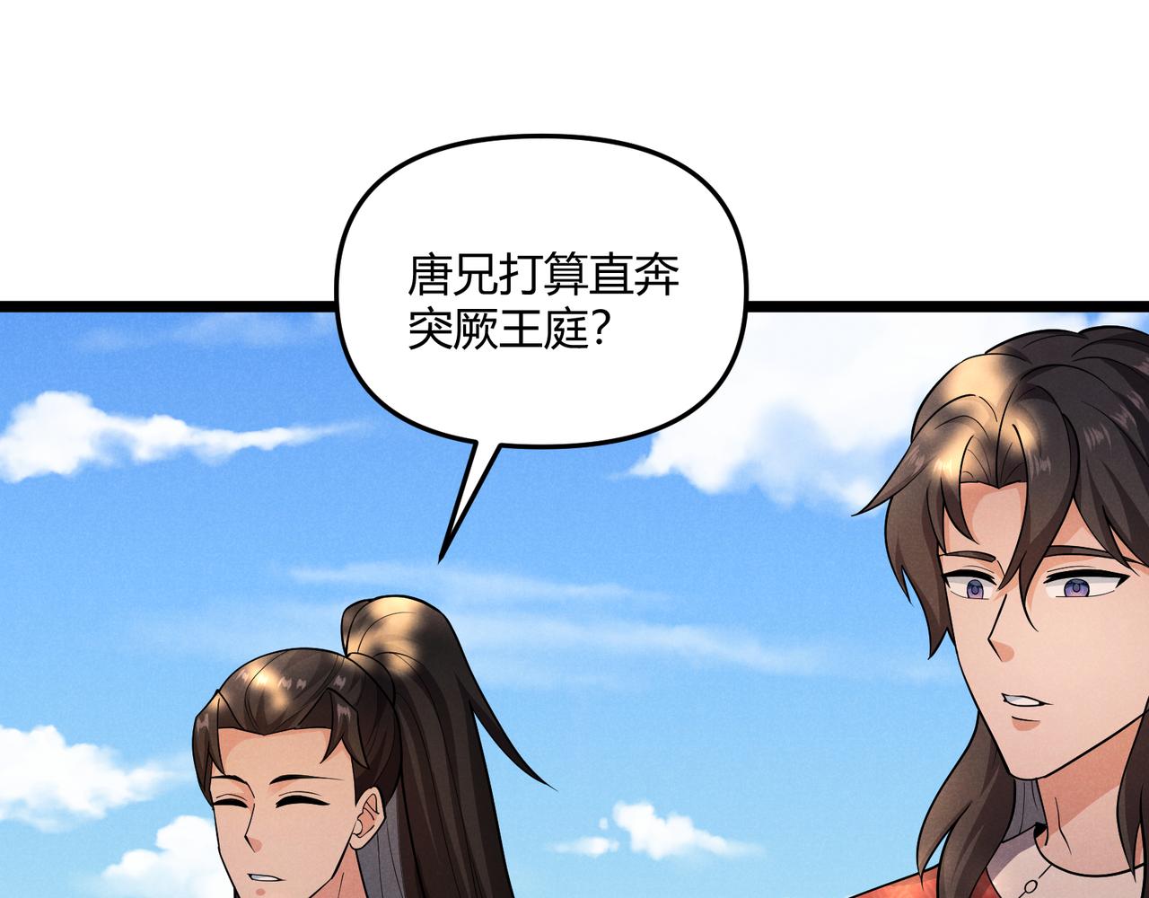 第31话 插翅难逃86