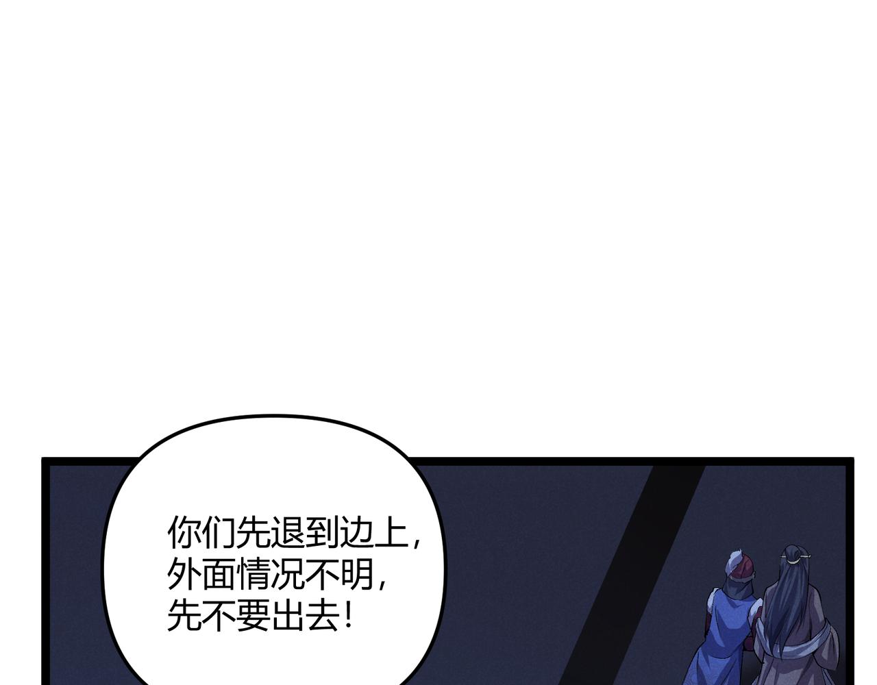 第34话 刺杀87