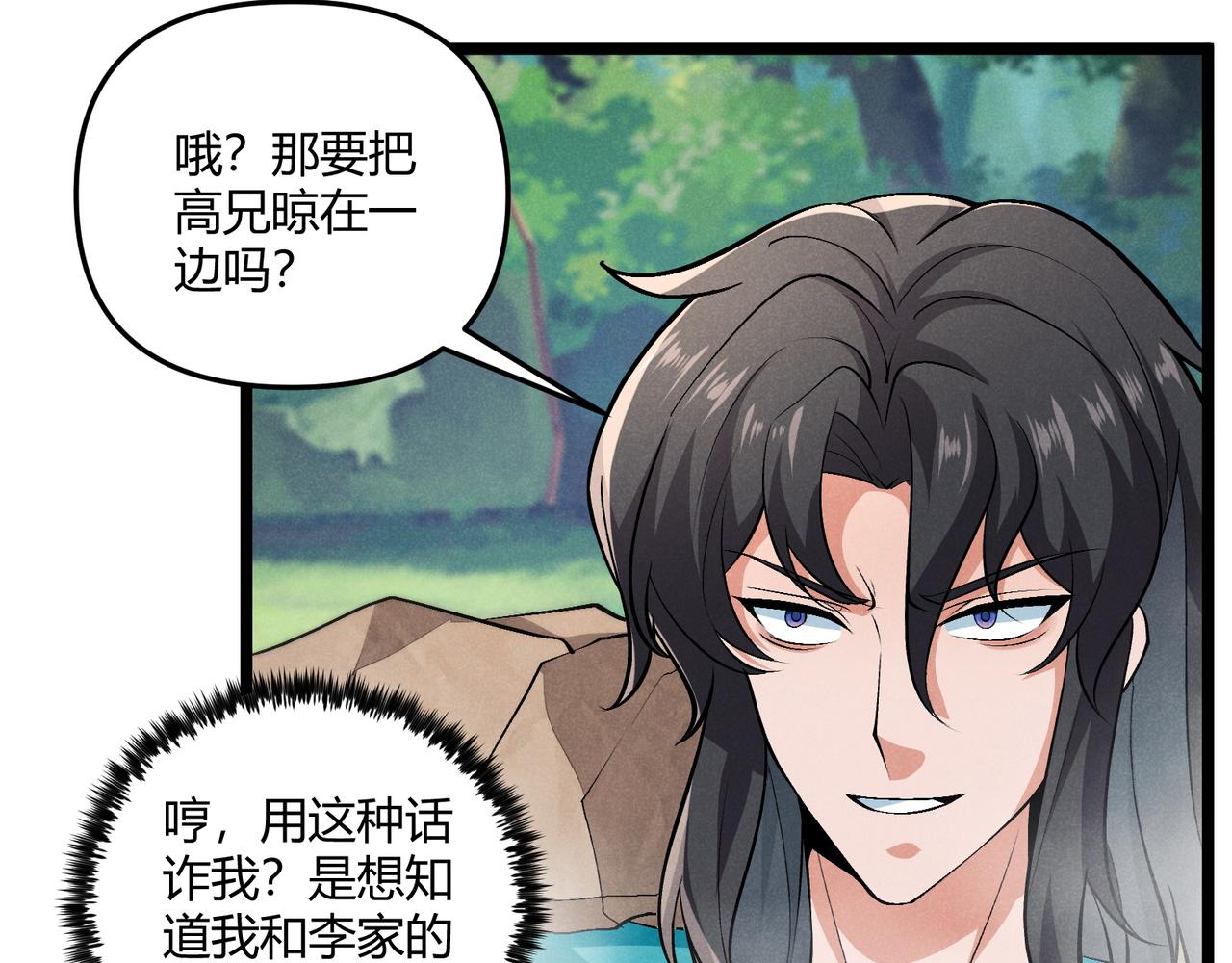 第36话 招待15