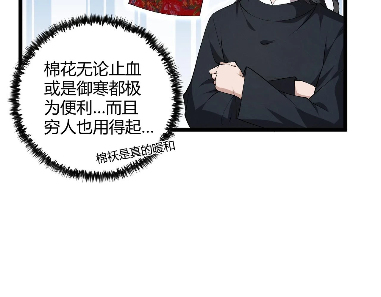 第51话 莺粟46