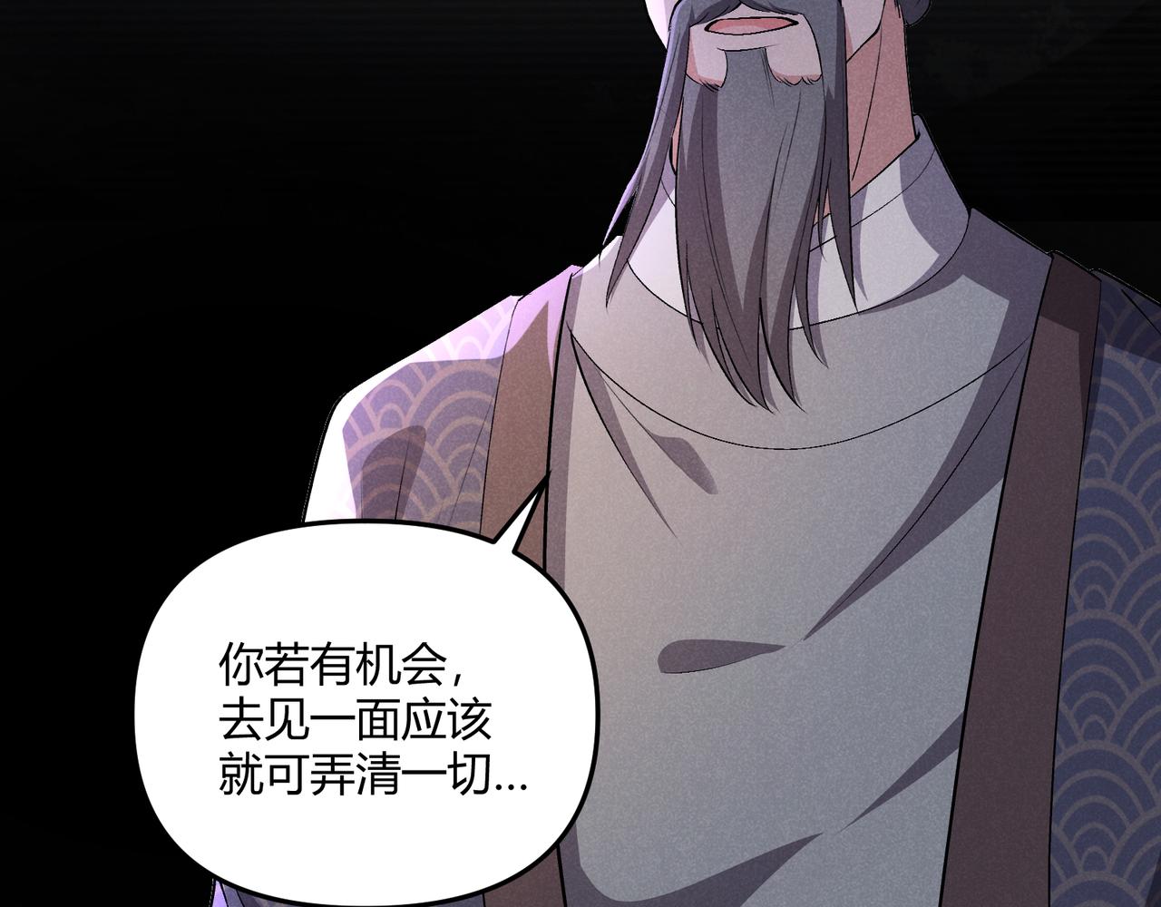 第41话 蹊跷130