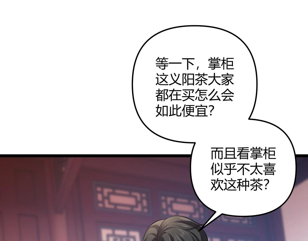 第50话 义阳茶103