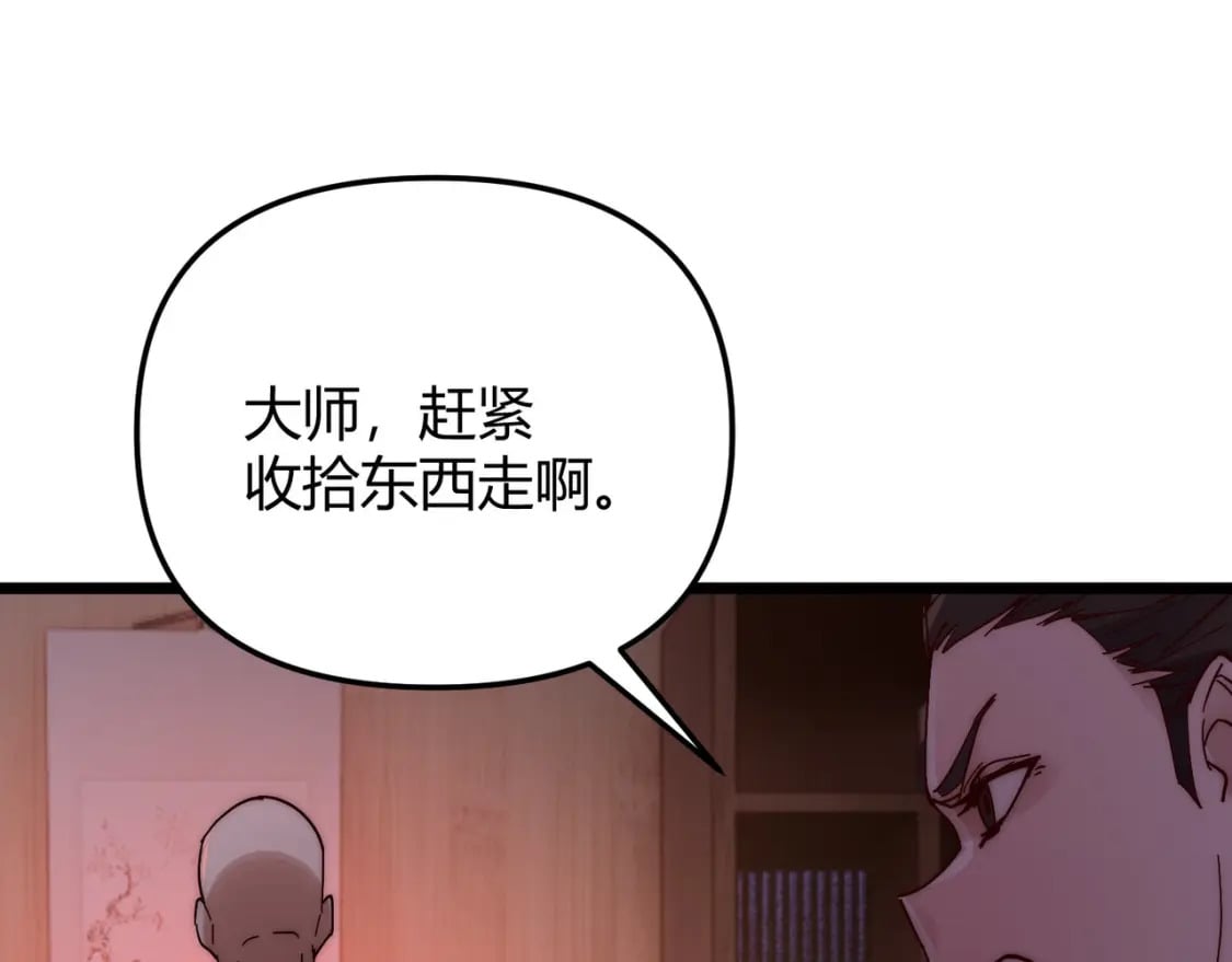 第70话 灭口48