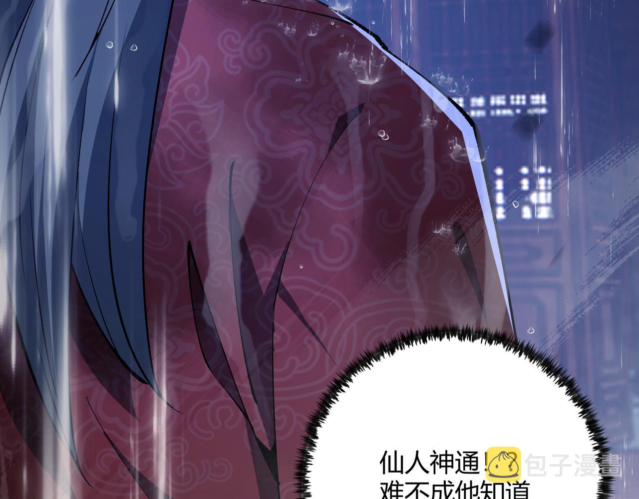 第21话 神秘人152