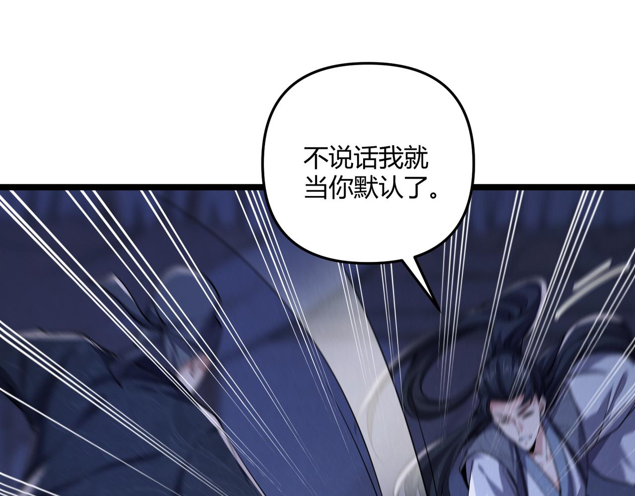 第34话 刺杀85