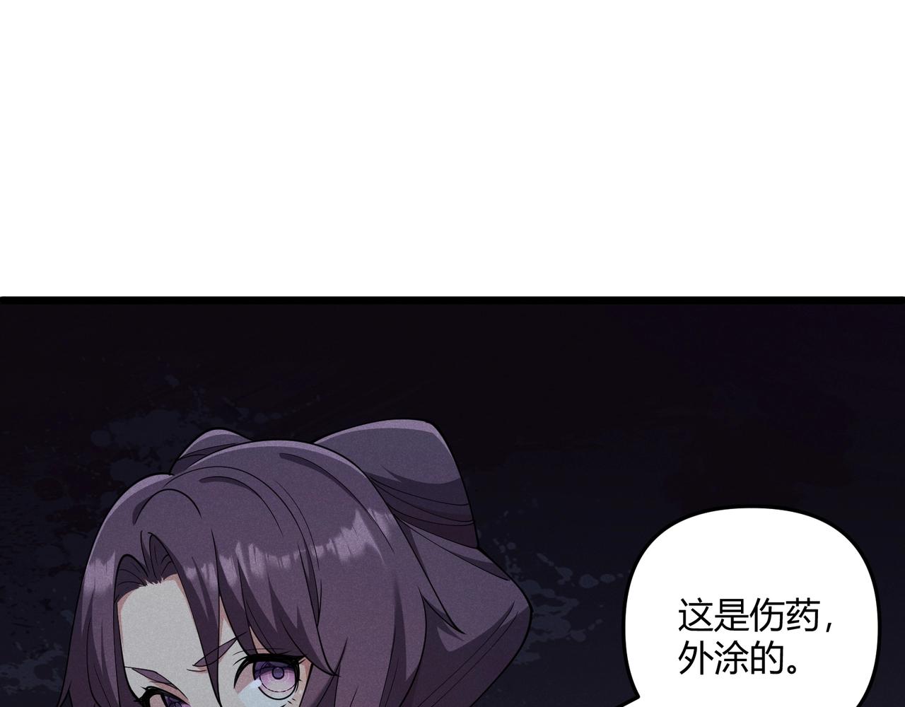 第12话 一棒打翻88