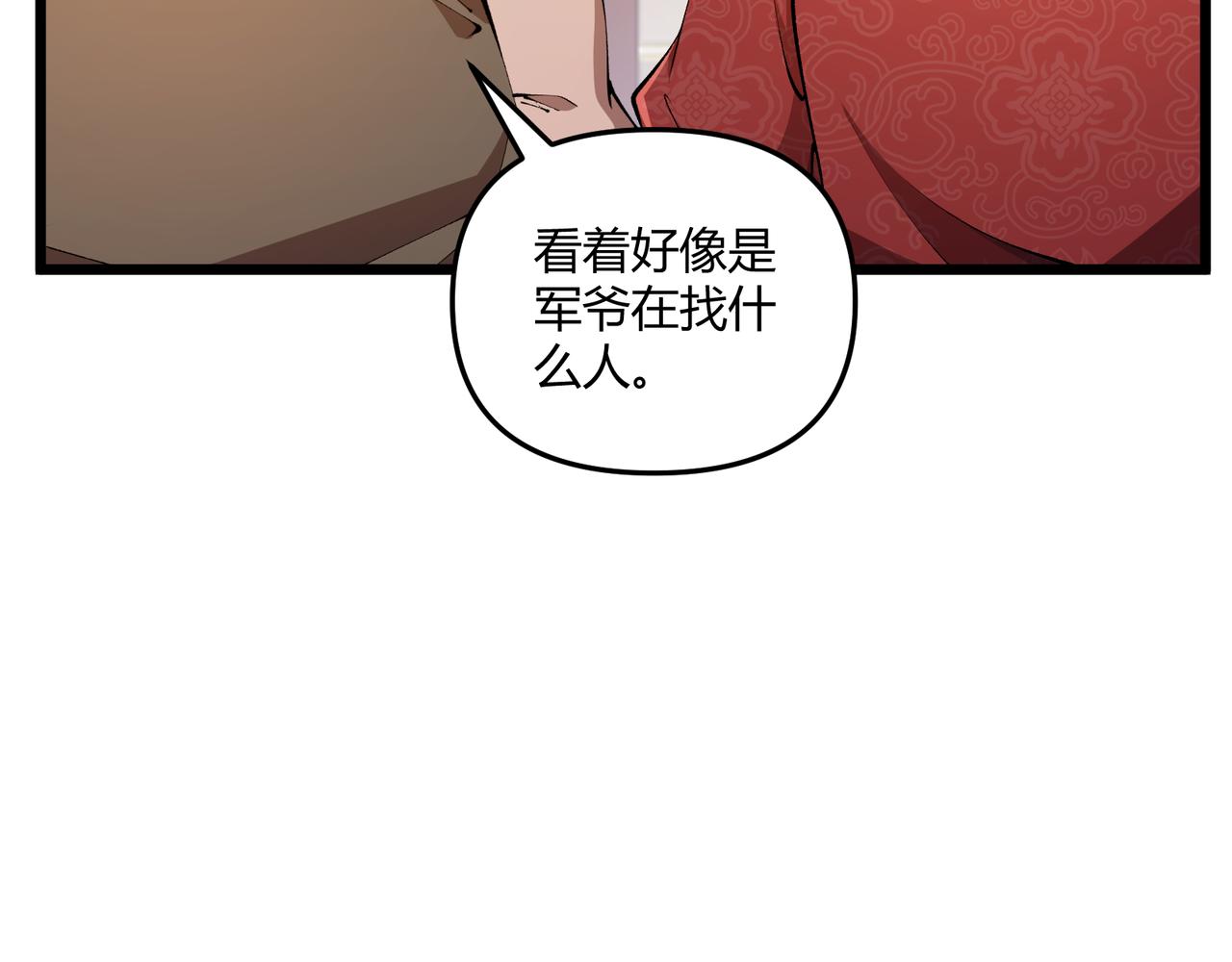 第20话 和亲52