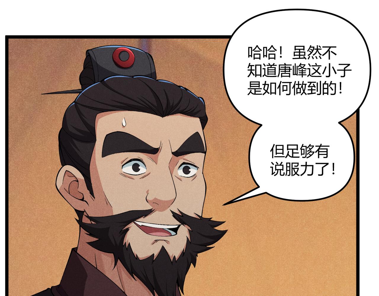第25话 攻城61