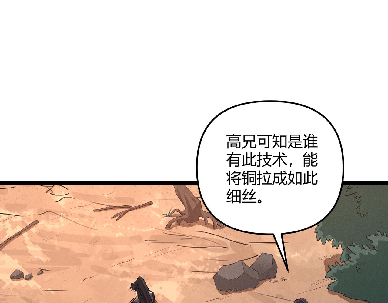 第43话 雪玉59