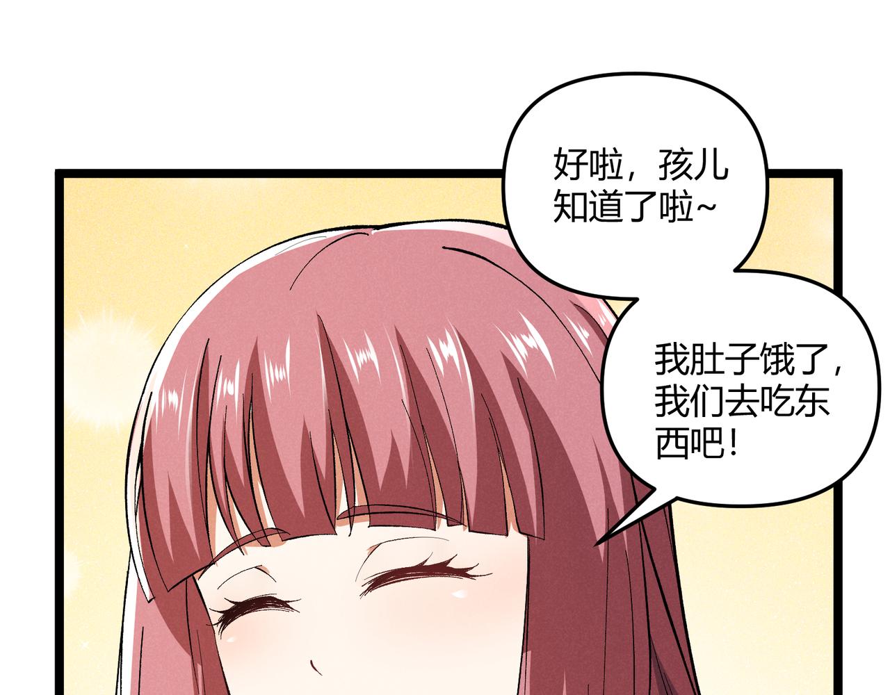 第39话 拒之门外54