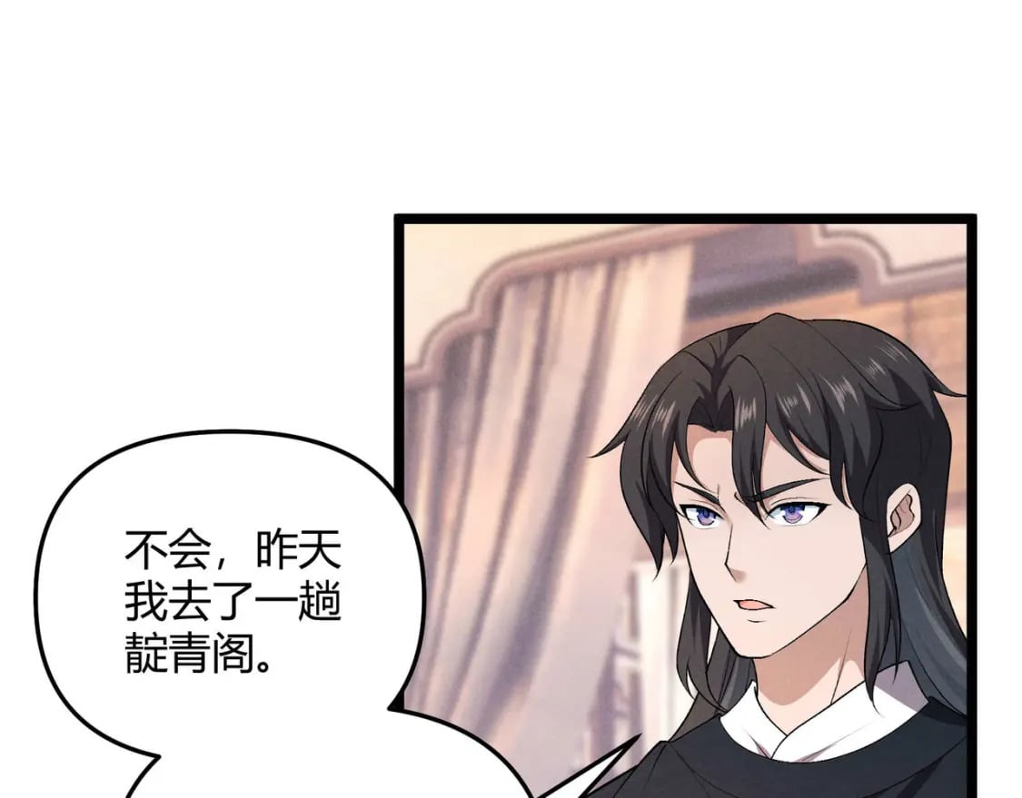 第54话 黑吃黑23