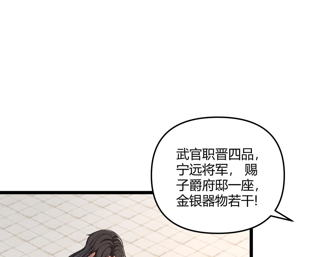 第38话 任务奖励14