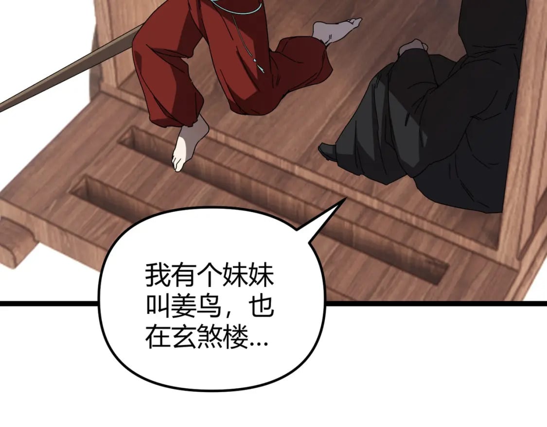 第71话 灭口115