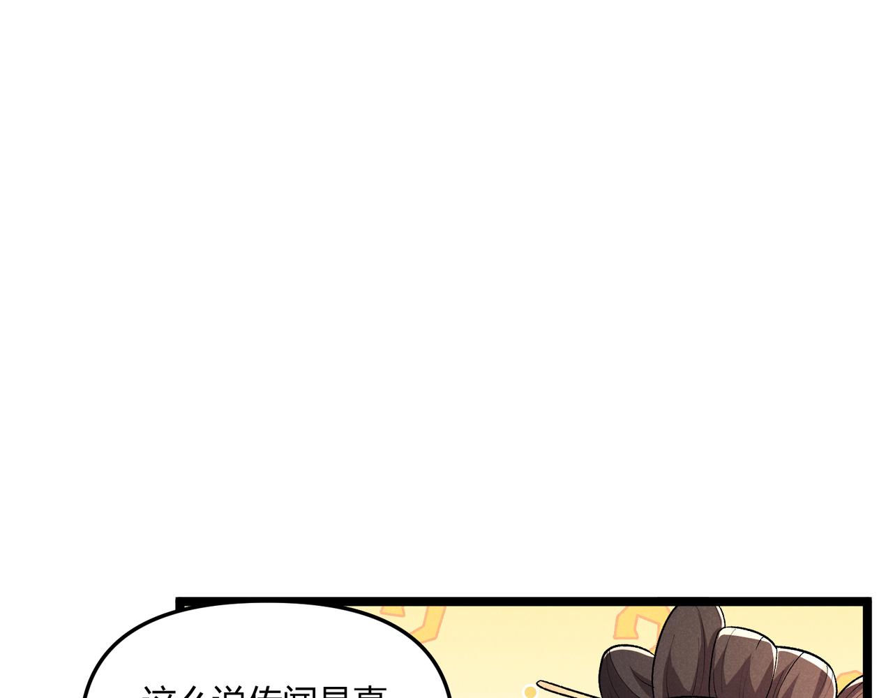 第41话 蹊跷17