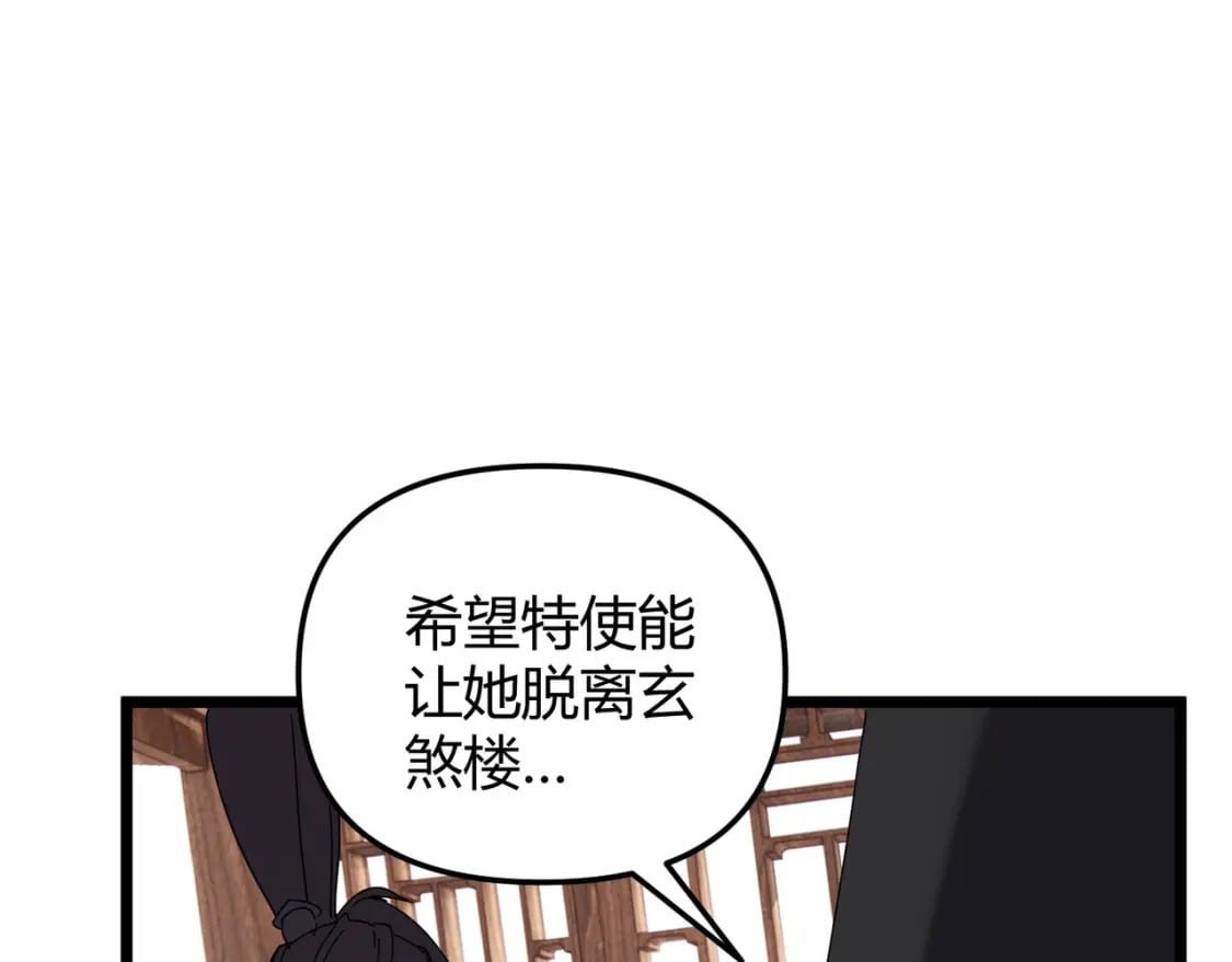 第71话 灭口116