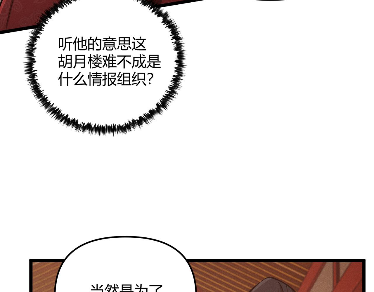 第19话 寻欢作乐90