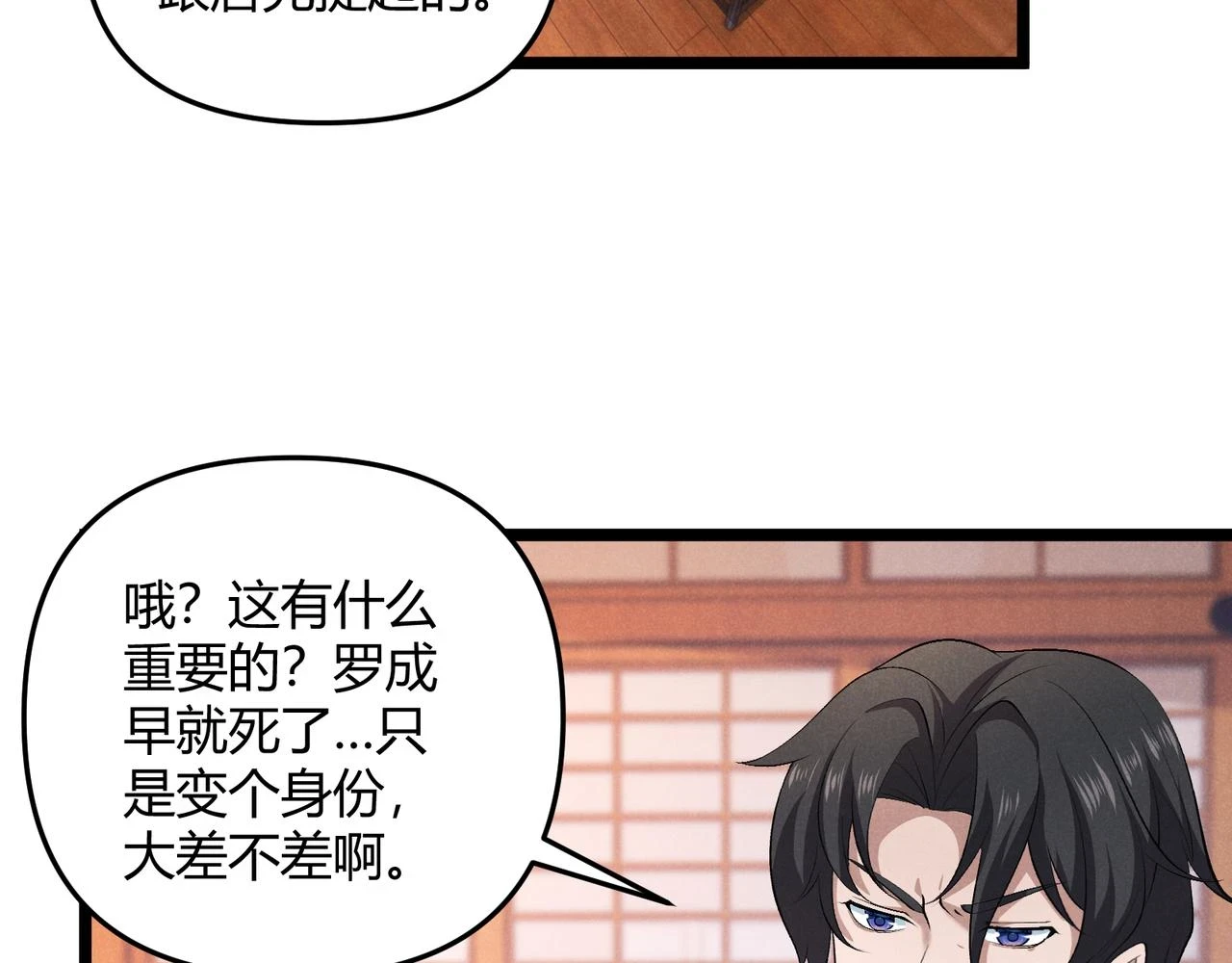 第48话 当断则断33