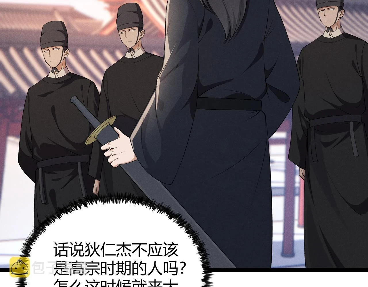 第46话 大理寺41