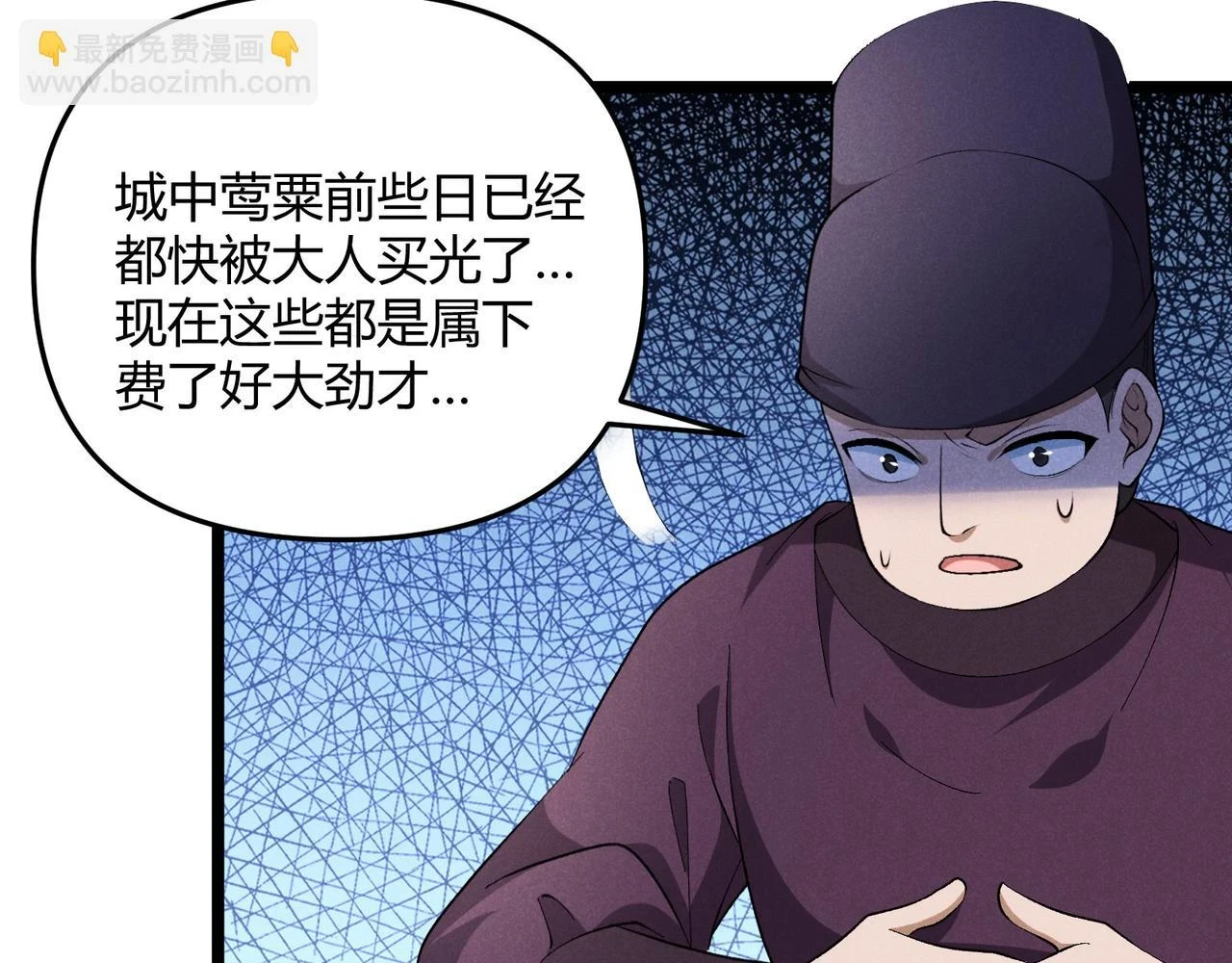 第51话 莺粟54