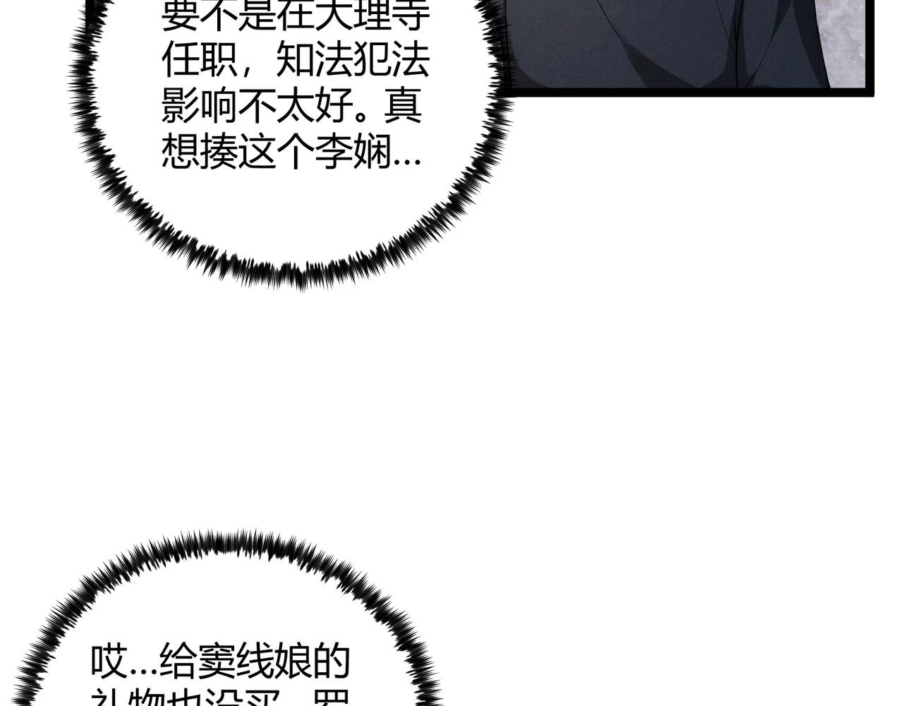 第47话 家事61