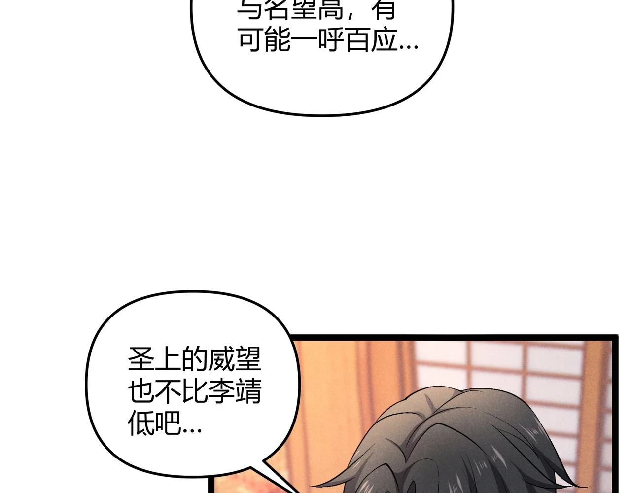 第48话 当断则断63