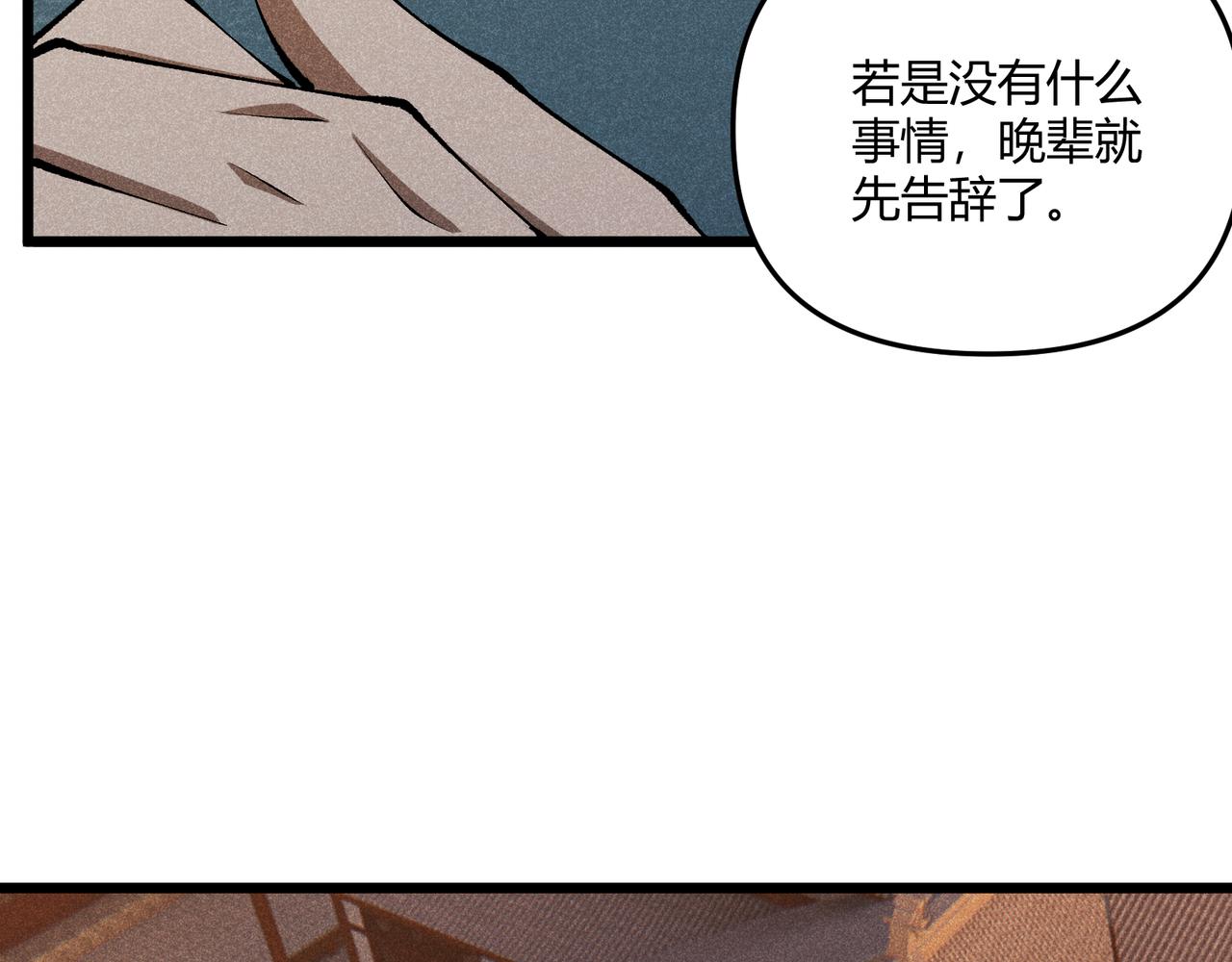 第18话 身世84