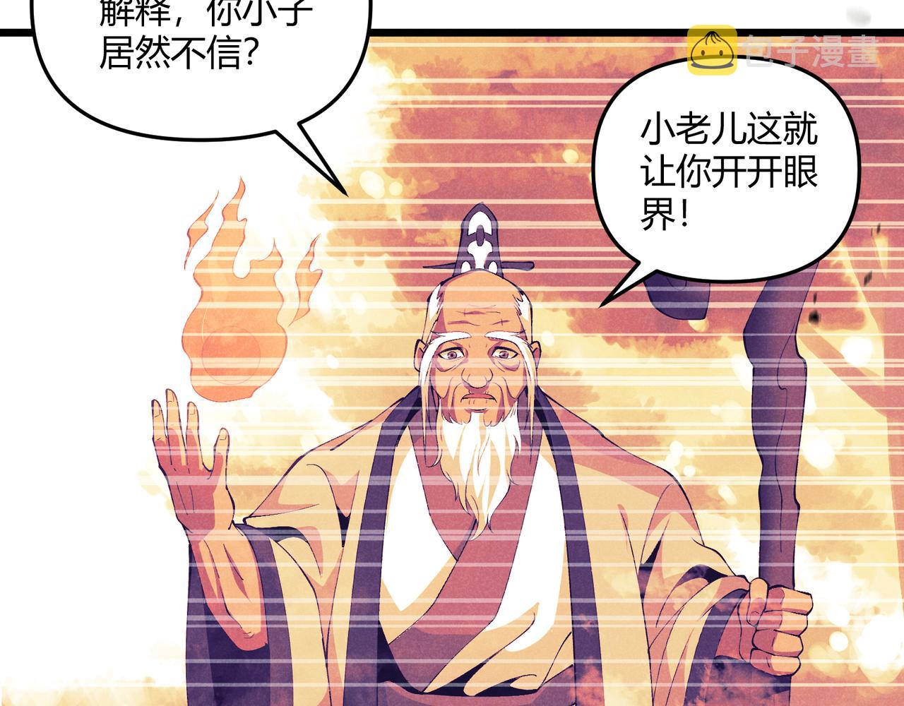 第28话 魔鬼115