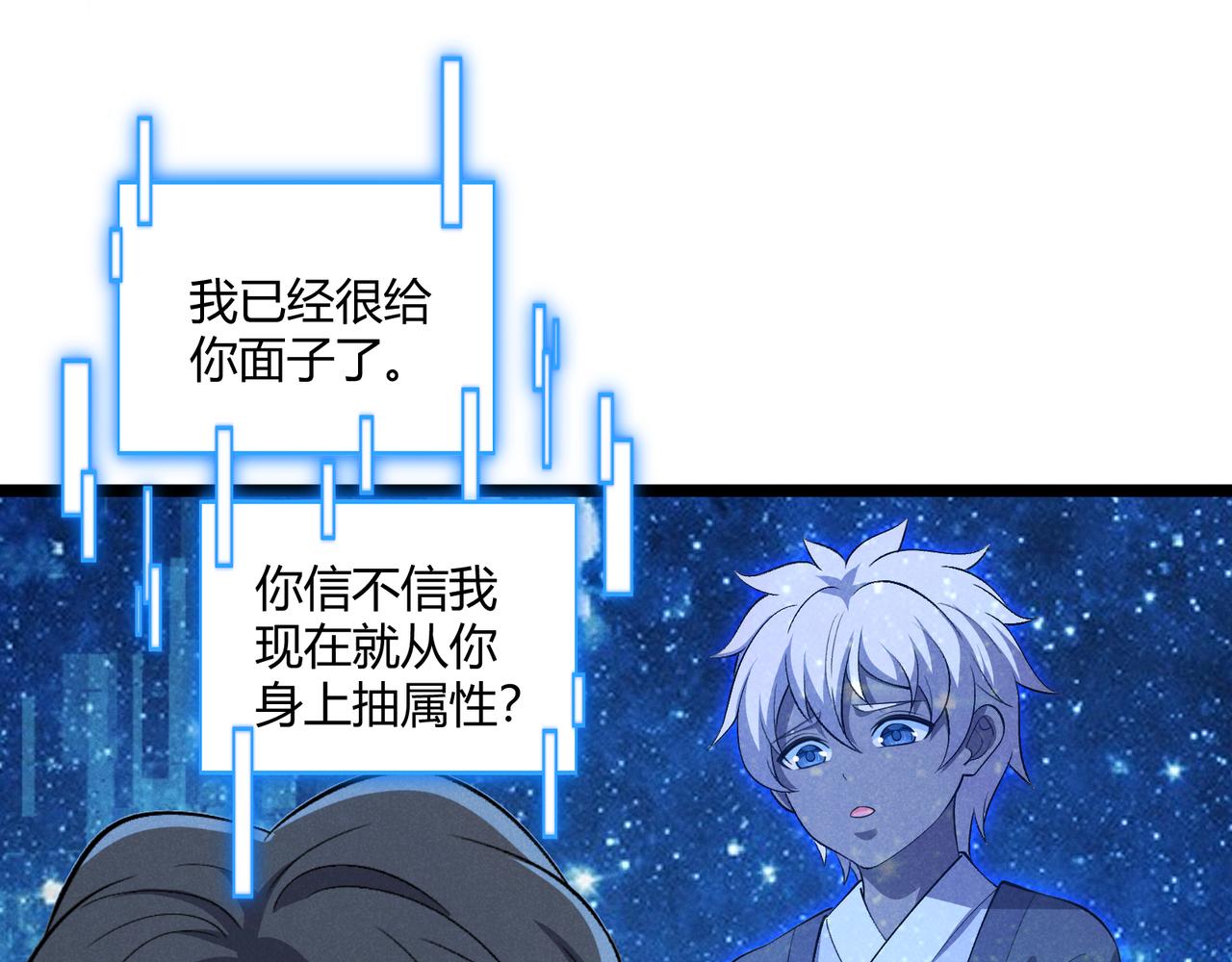 第38话 任务奖励61