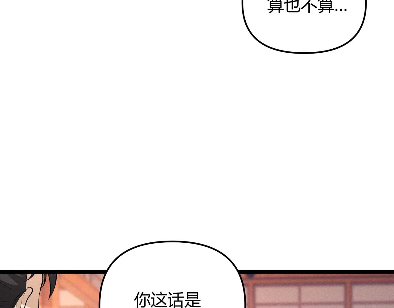 第48话 当断则断47