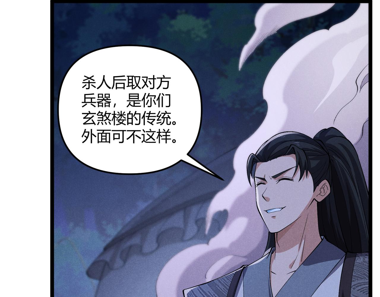 第34话 刺杀132