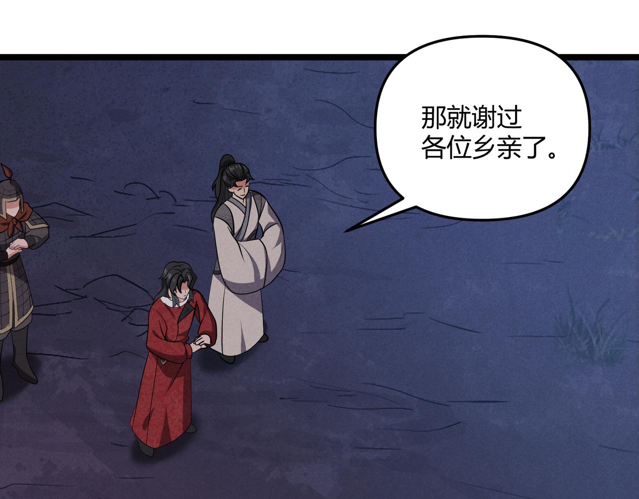 第33话 心意50