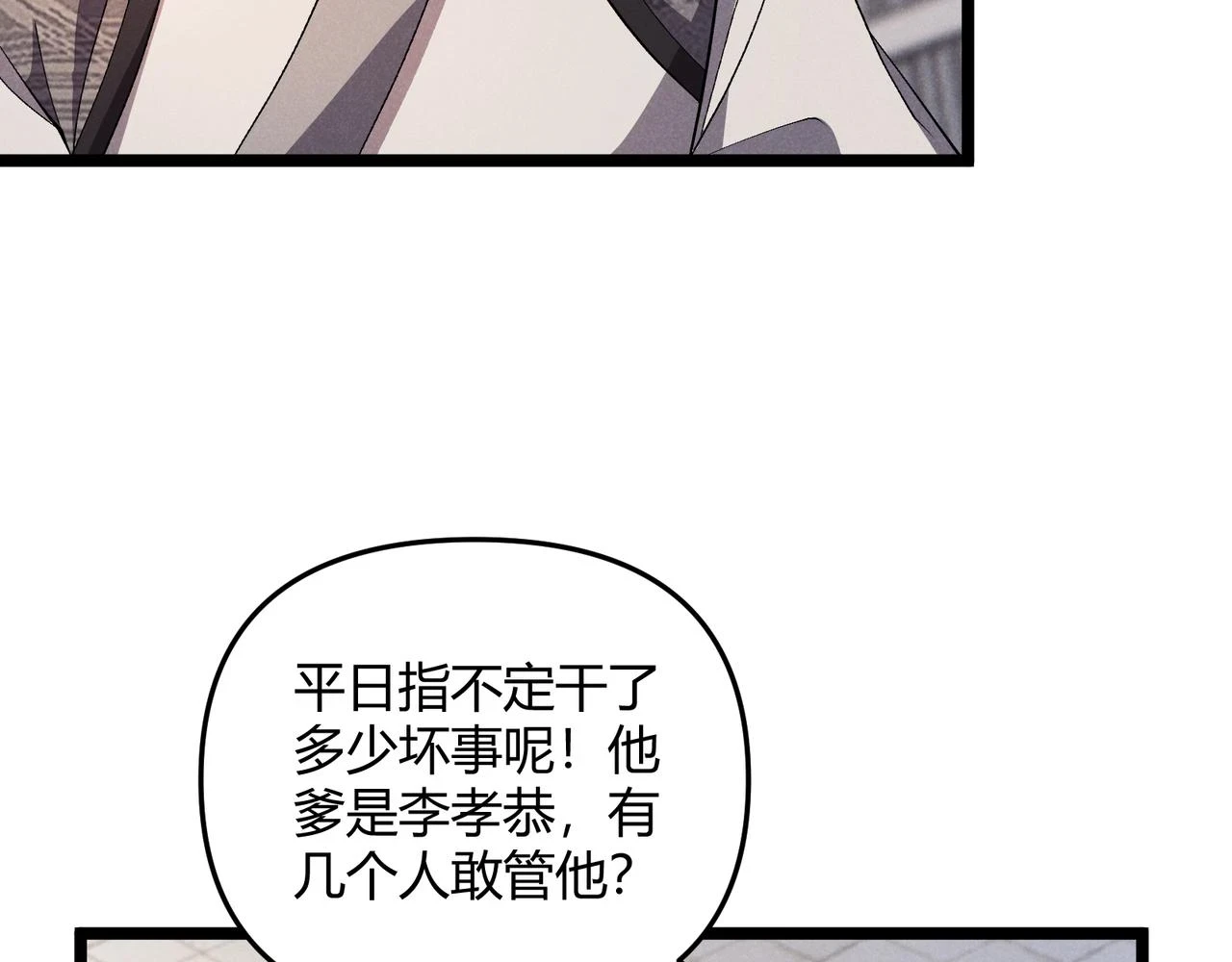 第47话 家事77