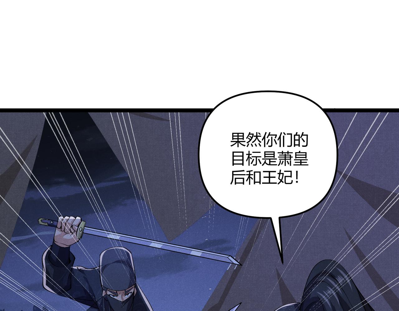 第34话 刺杀82