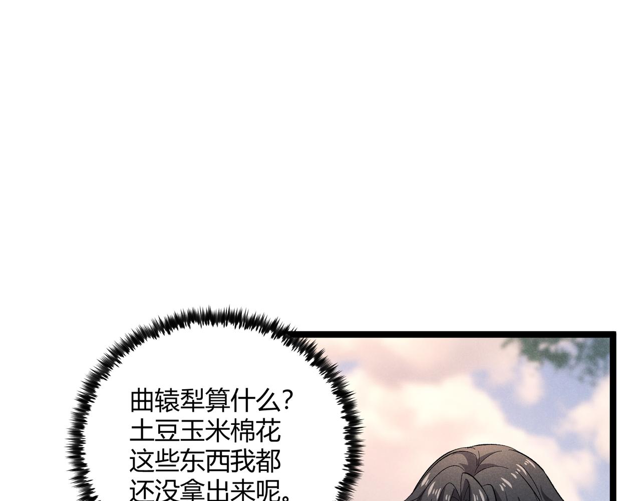 第43话 雪玉118