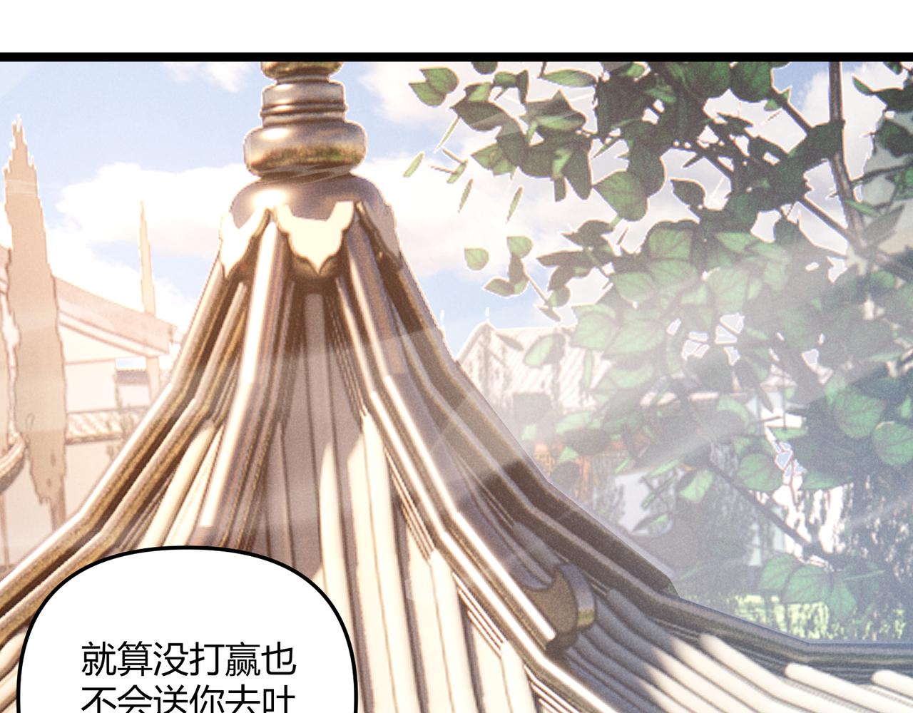 第39话 拒之门外34