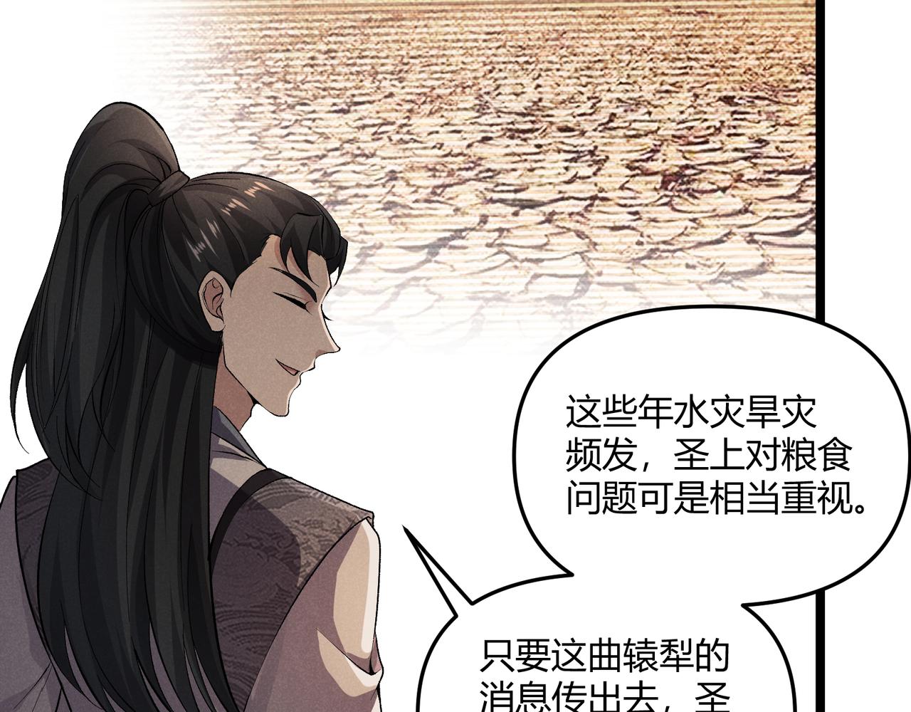 第43话 雪玉85