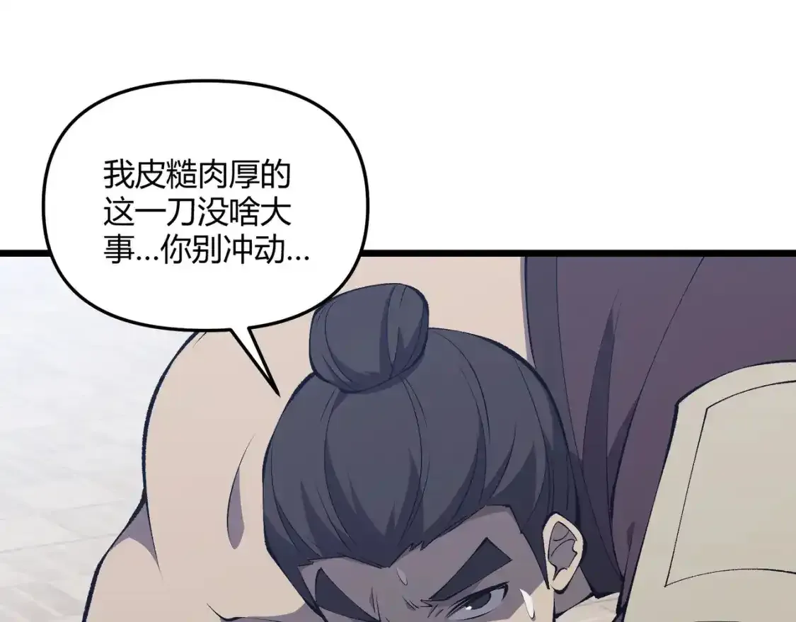 第15话 反杀69