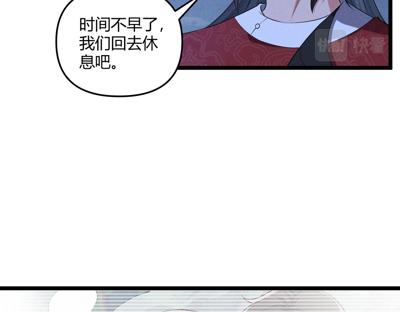 第37话 侍寝15