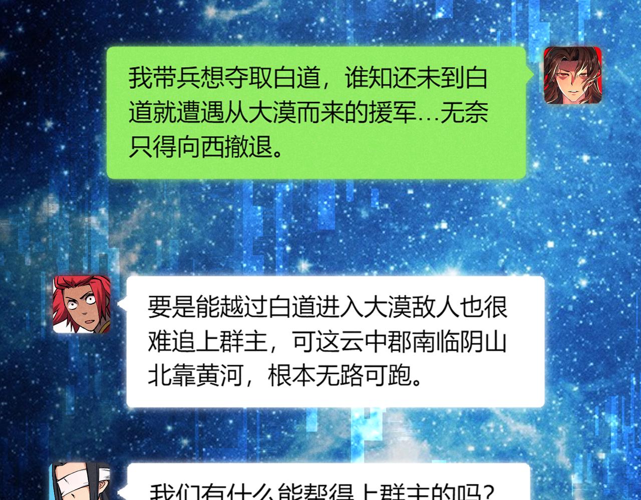 第24话 只许成功28