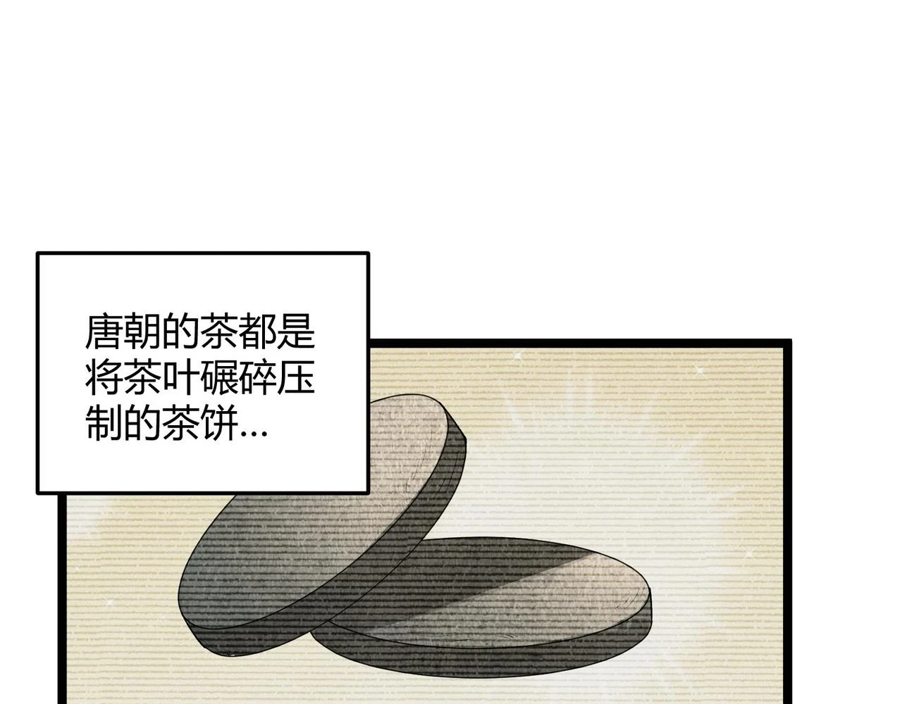 第51话 莺粟8