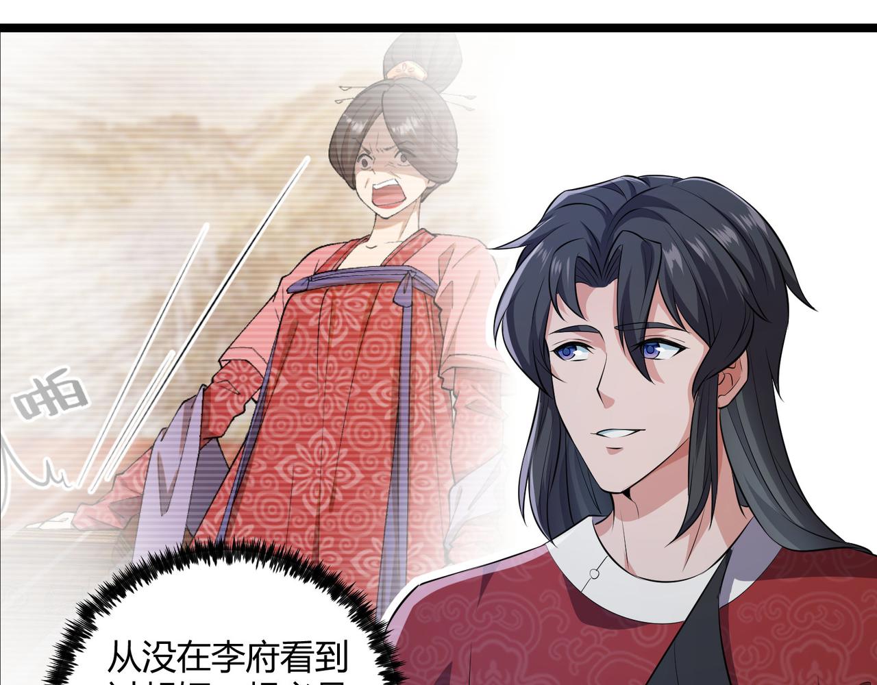 第36话 招待91