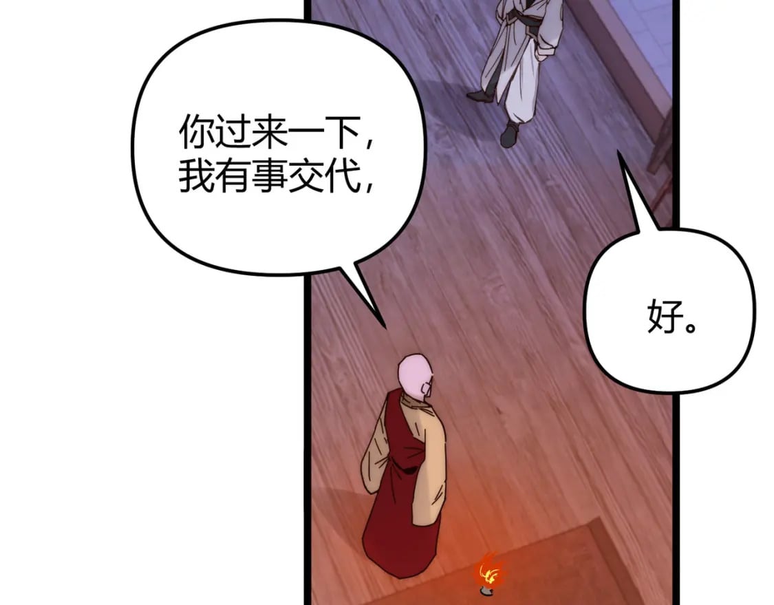 第70话 灭口93