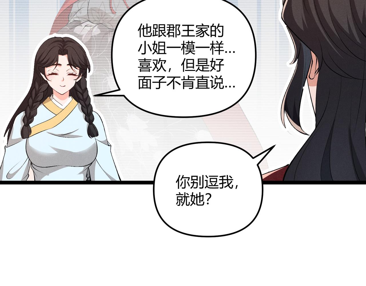 第39话 拒之门外127