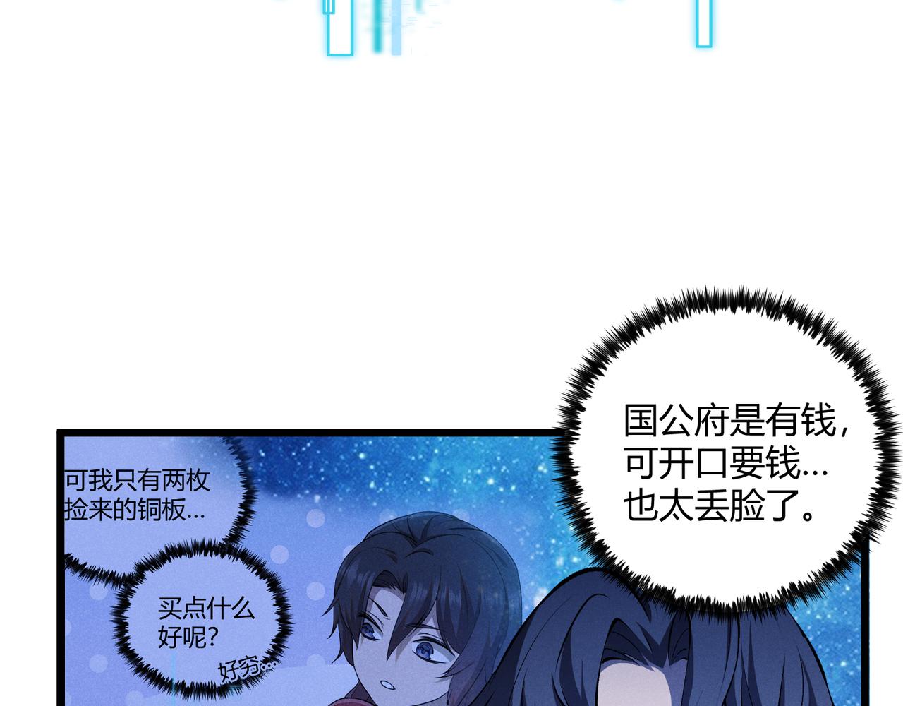 第17话 红包雨95