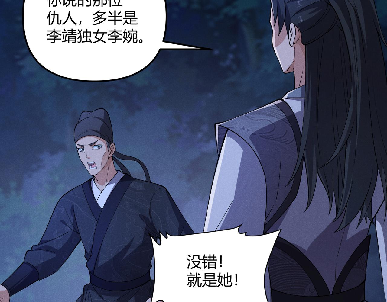第34话 刺杀135