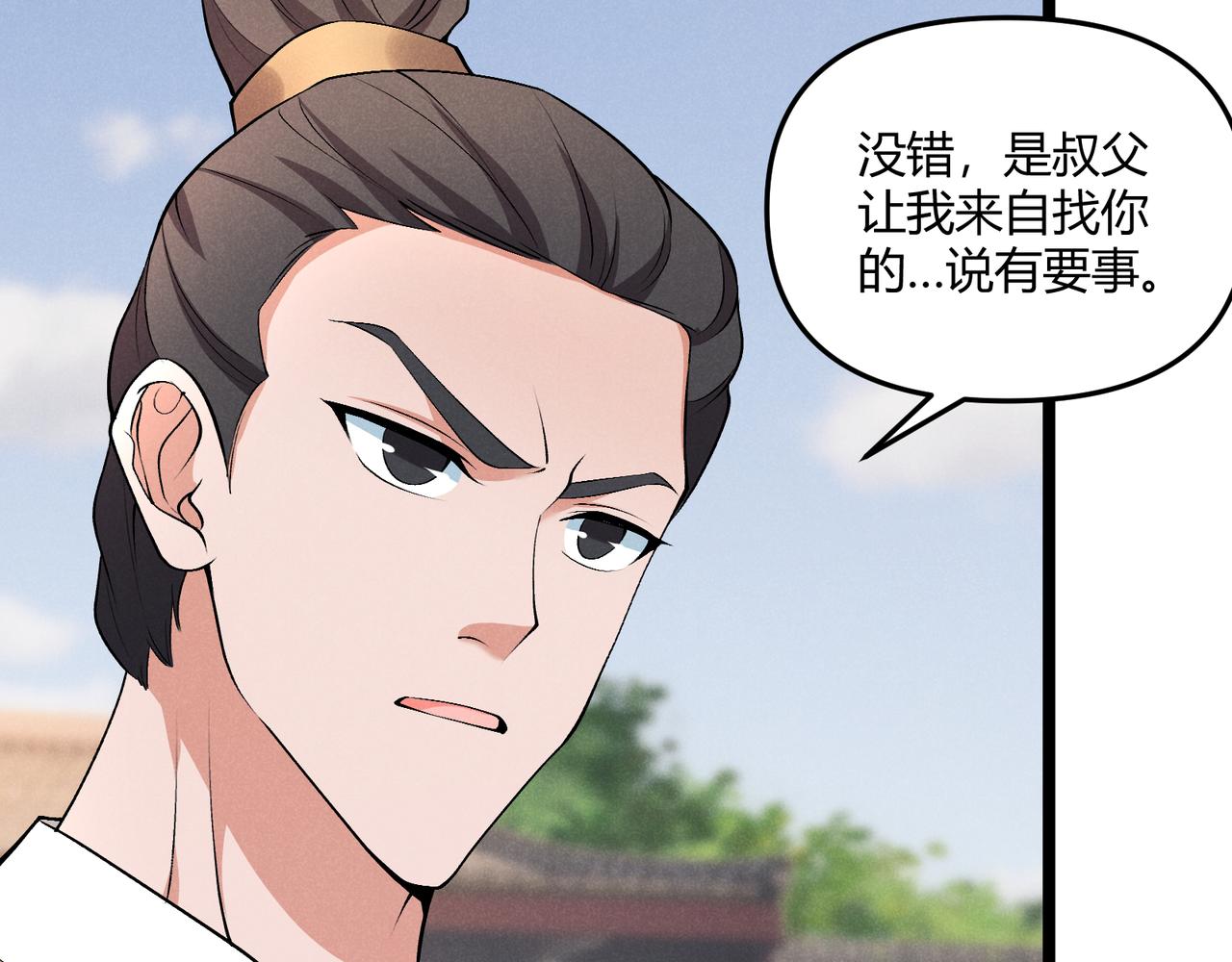 第41话 蹊跷105