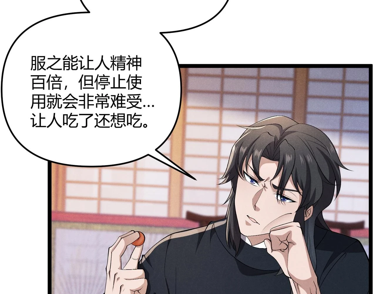 第47话 家事103