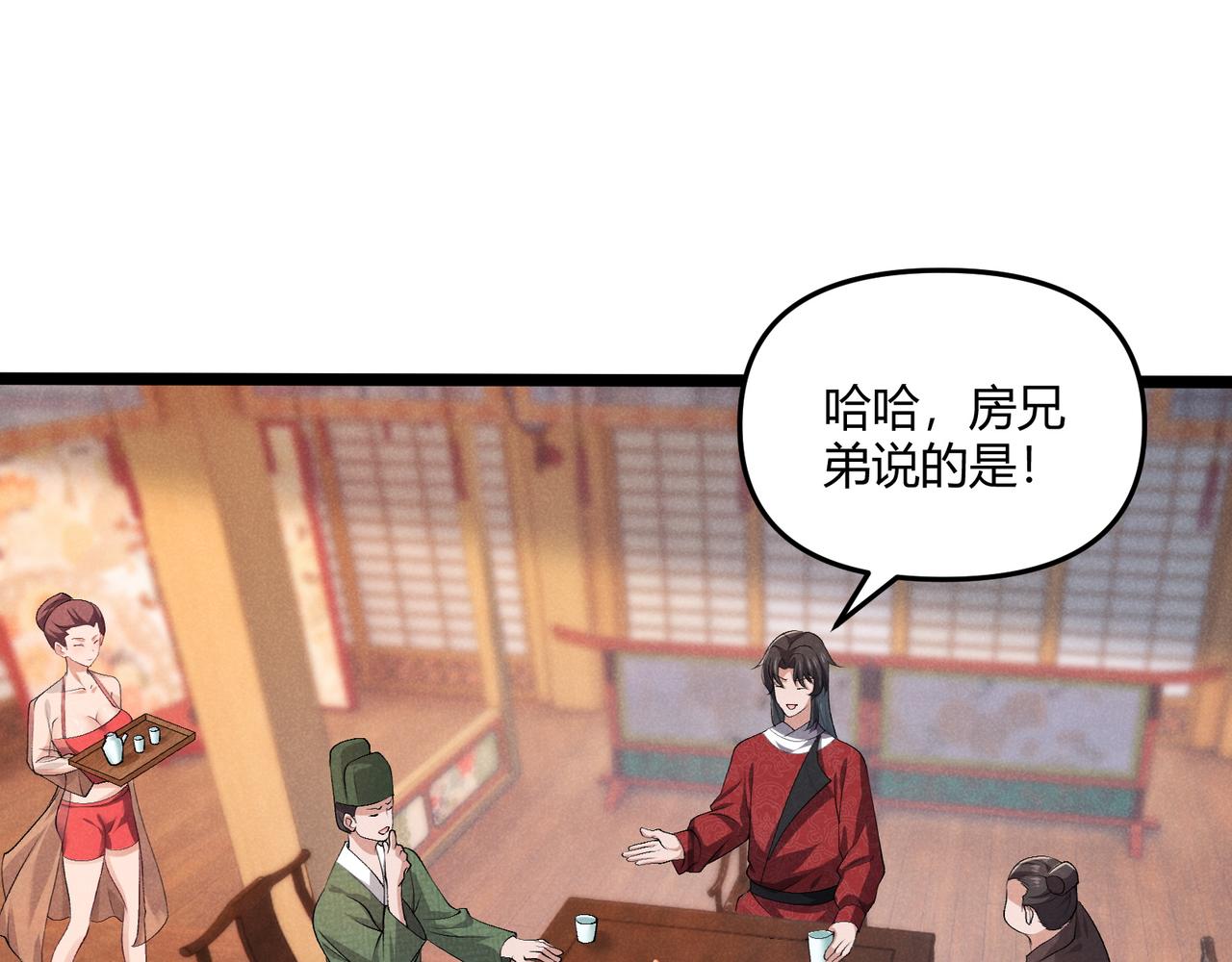 第40话 不成器的家伙64