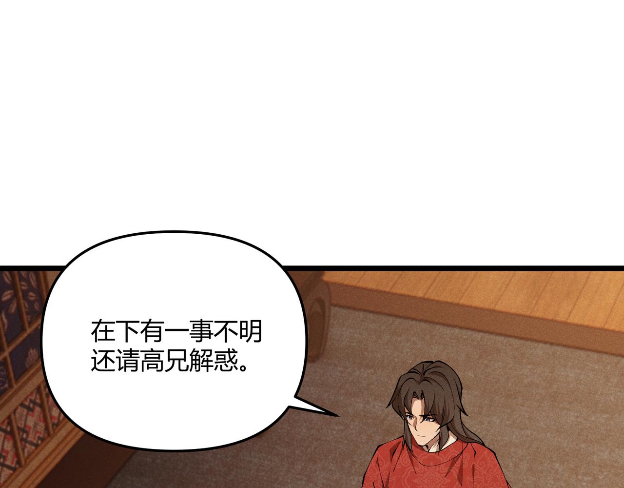 第19话 寻欢作乐96