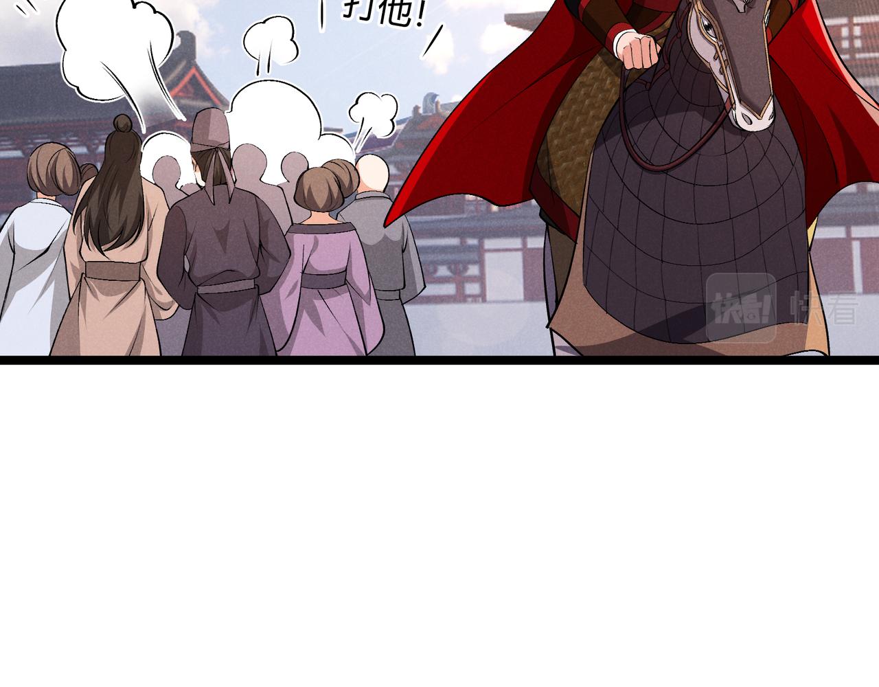 第38话 任务奖励94